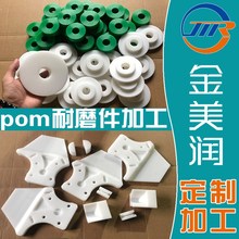 定制加工尼龙链轮耐磨尼龙t轴套加工pom衬套单排双排尼龙链轮定制