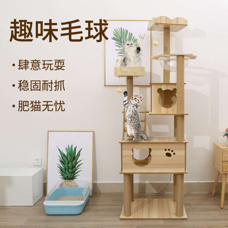 猫爬架猫窝猫树一体式抓柱大型猫抓板玩具跳台猫别墅猫咪用品