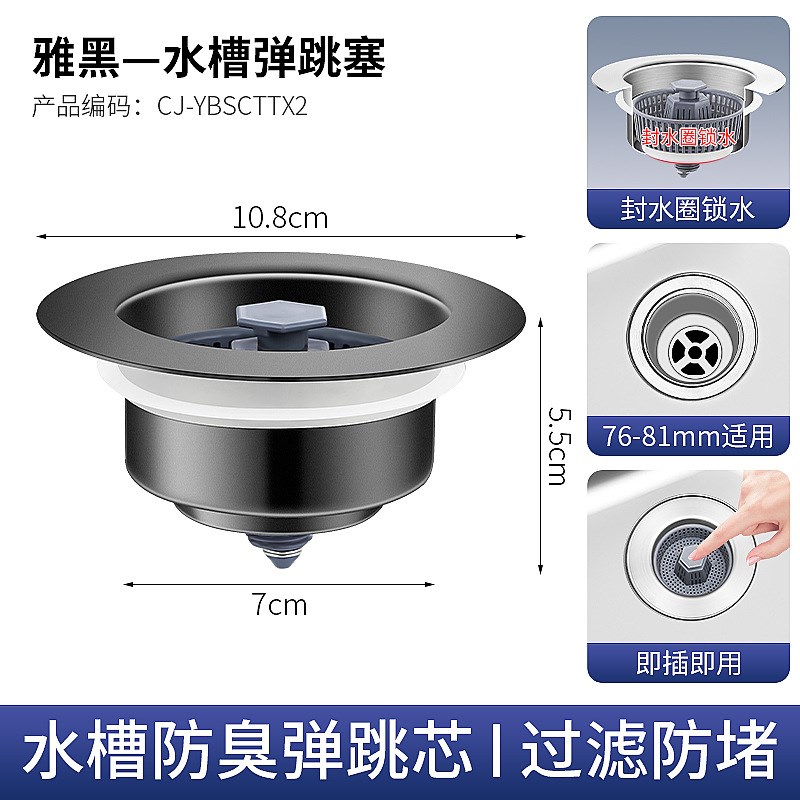 不锈钢厨房水槽弹跳芯o下水器洗碗池过滤网提篮洗菜盆堵水盖漏水