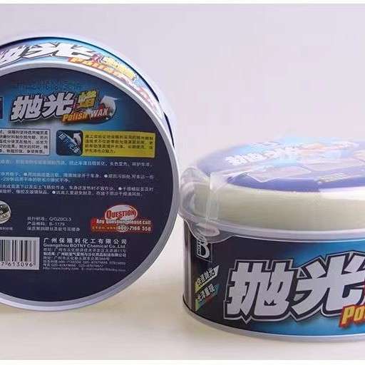 保赐利砂蜡汽车抛光粗蜡车用划痕修复蜡漆面去痕去污蜡研磨剂沙蜡