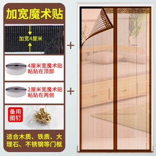 家用纱穿帘I布艺加密魔术贴粘贴免打 防蚊门帘卧室外门隔断帘夏季