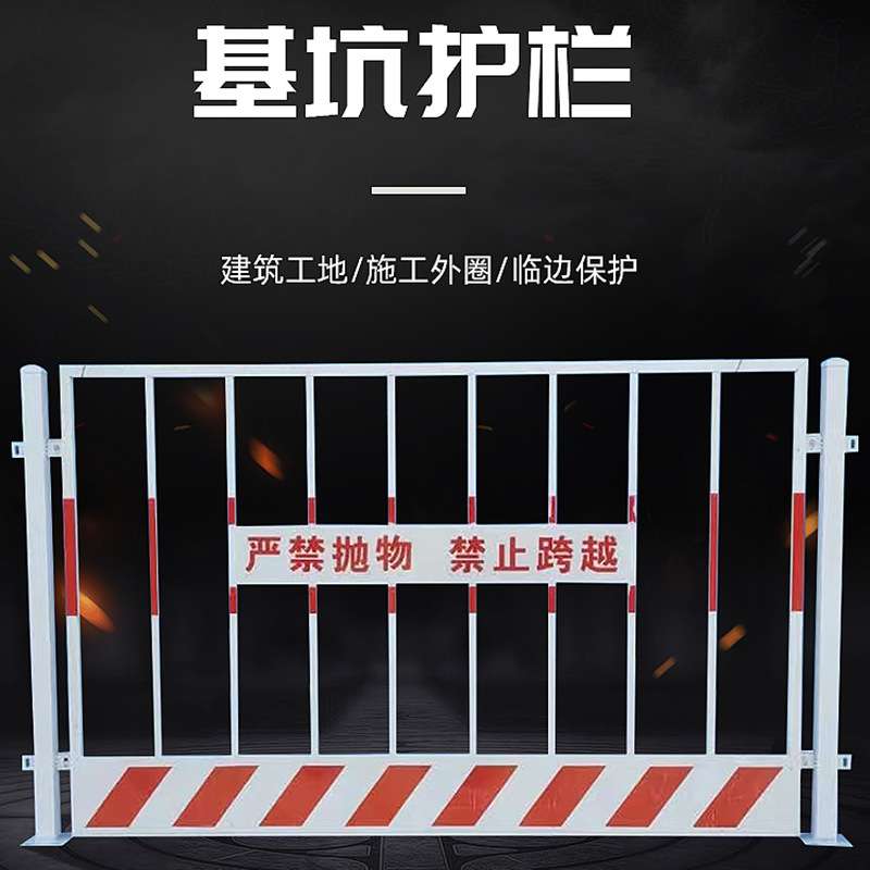 基坑护栏建筑工地临边道路围栏桥梁施工隔离警示牌围挡栅栏护栏网