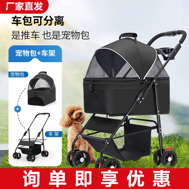宠物推车中小型犬轻便可折叠泰迪柯基猫咪遛狗外出手推车代步分离