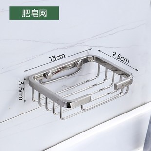 跨境304不锈钢肥皂盒壁挂肥皂网酒店卫生间肥W皂架皂篮免钉