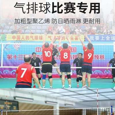 宇生富气排球网架柱子便携式标准专业比赛裁判椅赛事用排球网