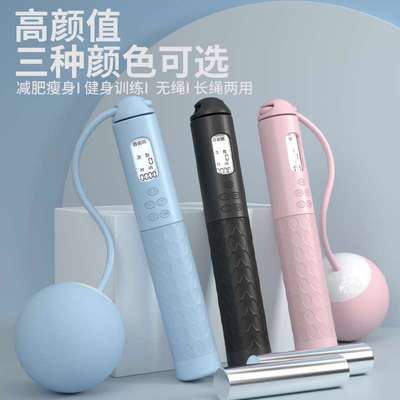 新款五键负重块无绳计数跳绳健身运动负重两用无绳球体育用品