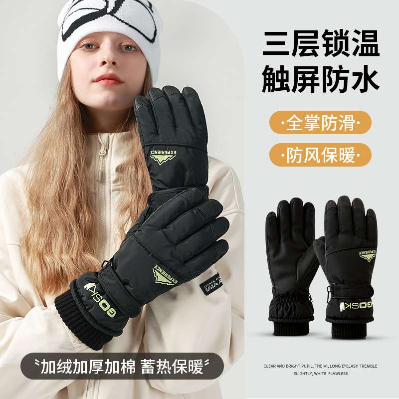 冬天防寒女士款滑雪骑行防滑保暖加绒加厚可触屏百搭时尚防风手套