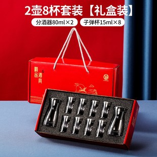分酒器家用烈酒一口杯小酒杯送礼高档中式 玻璃白酒杯c礼盒套装 酒