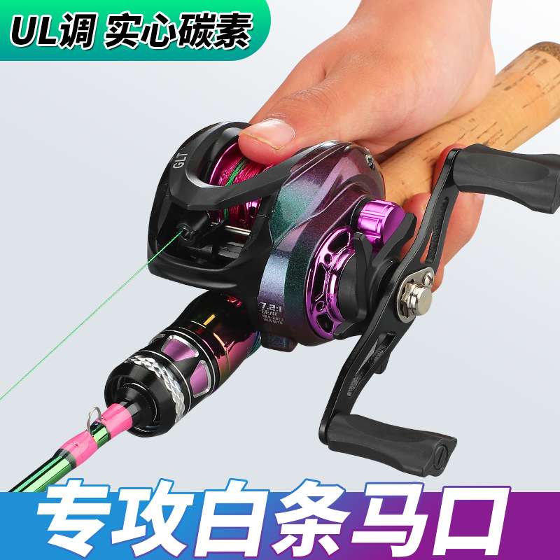 碳素马口竿实心UL调七彩电镀路亚竿枪柄直柄白条微物路滑马口鱼杆