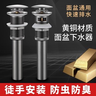 面盆下水器家用台盆w陶瓷盆弹跳下水器优质黄铜下水 欧式