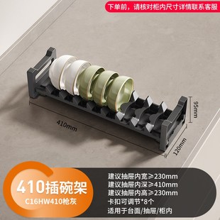 枪灰厨房碗e碟架抽屉橱柜餐具内置分格碗架家用可调节台面置物架