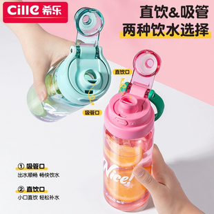 tritan材质耐高温食品级便携运动塑料杯子女生高颜值 希乐水杯夏季