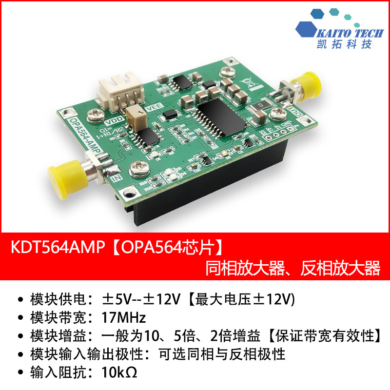 OPA564驱动放大器压电陶瓷驱动1.5A电流 缓冲 1.3MHz全功率带宽