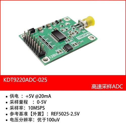 AD9220模块 高速采集模块 12位ADC 10MSPS采样率 数据采集卡