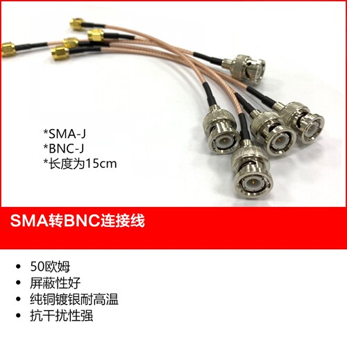 50欧SMA-J转BNC-J镀银RG316