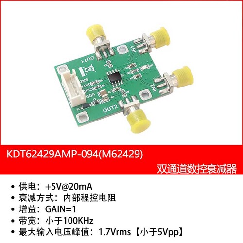 音量衰减器双通道程控衰减器