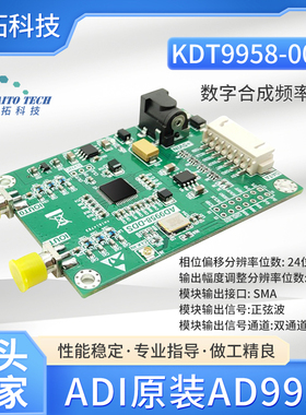 信号发生器AD9958模块500M射频信号源双通道DDS高性能高性价比