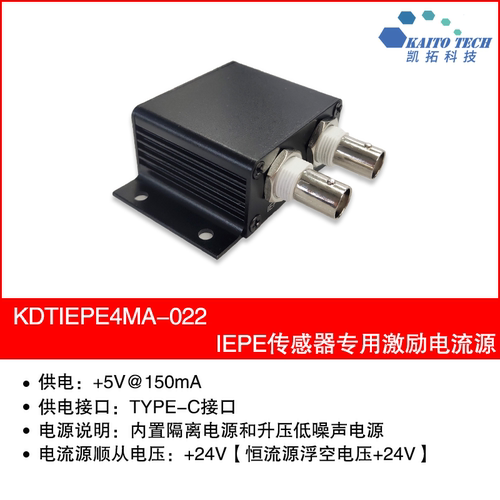 科迪特IEPE接口转换模块电流源