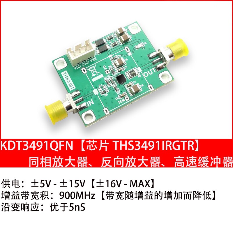 THS3491放大器高速缓冲放大器400mA输出电流宽压放大器QFN封装