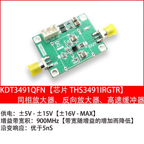 THS3491放大器高速缓冲放大器400mA输出电流宽压放大器QFN封装