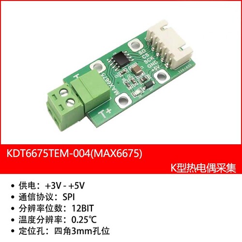 精密数字温度K型热电偶转换器