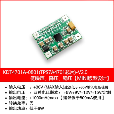 TPS4701A-0801模块电源模块线性