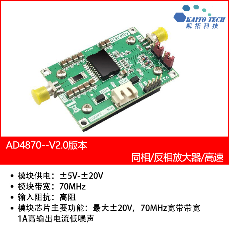 ada4870放大器模块us低噪声激光