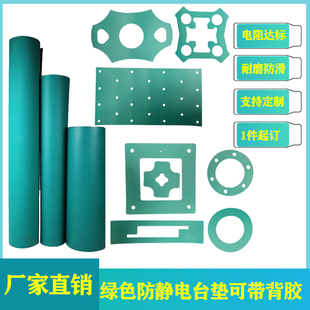 工作台桌垫绿色橡胶垫防静电绿皮台垫皮垫地板垫pvc非标异型加工