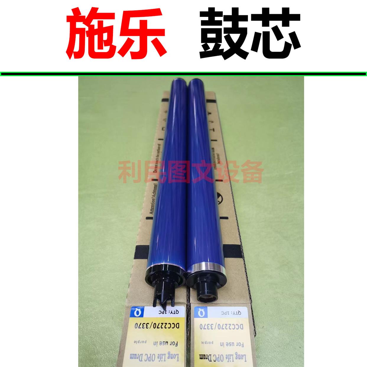 施乐C3300/3371/3375/4470/4475/5570/5575/5005D/3360/7435鼓芯