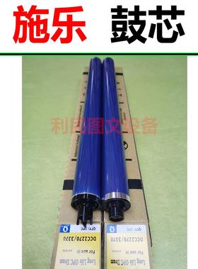 施乐C3300/3371/3375/4470/4475/5570/5575/5005D/3360/7435鼓芯