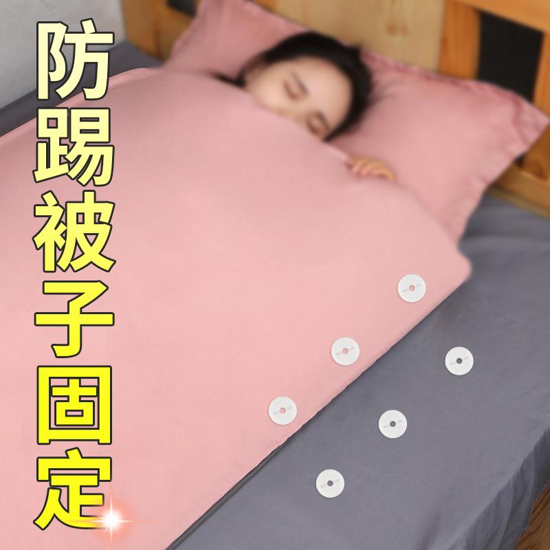 被子固定器无针安全隐形防跑被神器床单防滑夹床单床罩被单防滑扣
