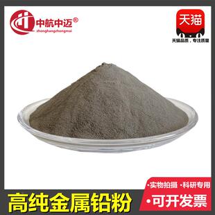 铅粉金属铅粉高纯超细防辐射工业配重铅粉碳粉导电石墨粉润滑包邮