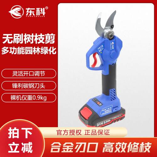 东科无刷树枝剪多功能园林绿化果树园艺手持式修枝充电式电动剪刀