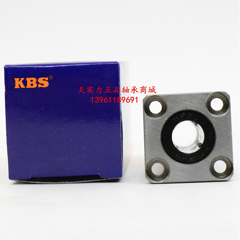 。KBS直线轴承方法兰 LMK 6 8 10 12 13 16 20 25 30 35 40 50 LU