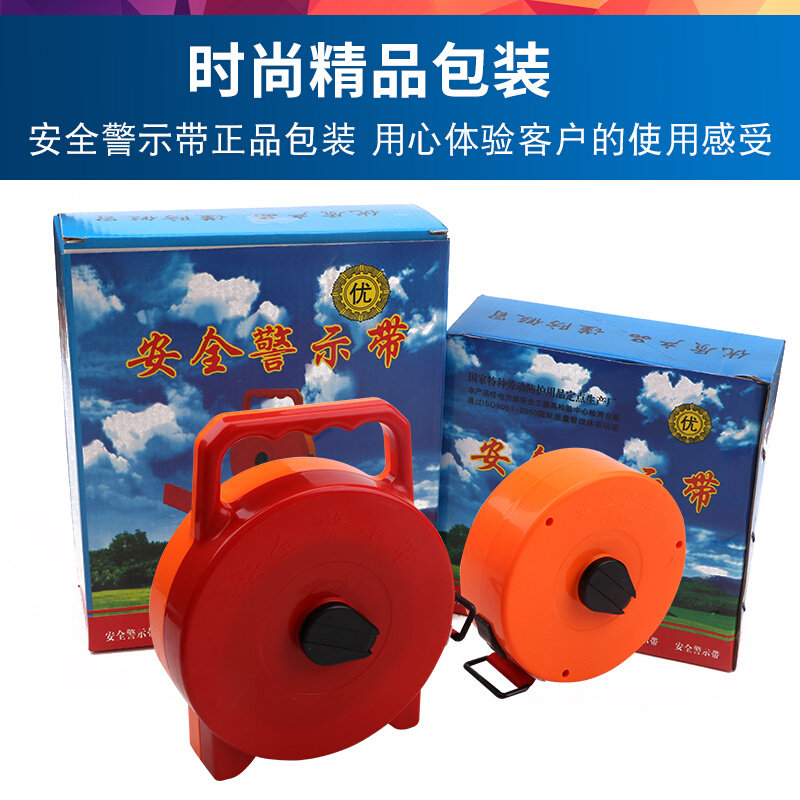 。安全警示带警戒带警示隔离带加厚反光定制50米100米盘式盒装电,农用物资,苗木固定器/支撑器,淘宝优惠券,粉丝福利购,淘宝优惠卷