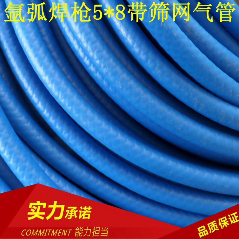 。亿焊防烫耐高温焊枪配件5*8气管水管内径5mm外径8mm带网气管软