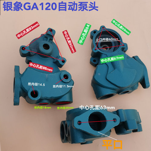 。水泵配件银象全自动家用增压泵头高压泵头 铸铁水箱银象GA120