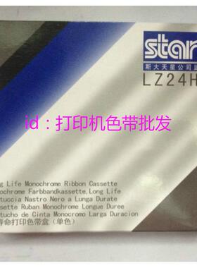 原装STAR 实达CR3240 AR970+ AR5400 AR6400 2410 NX650色带架