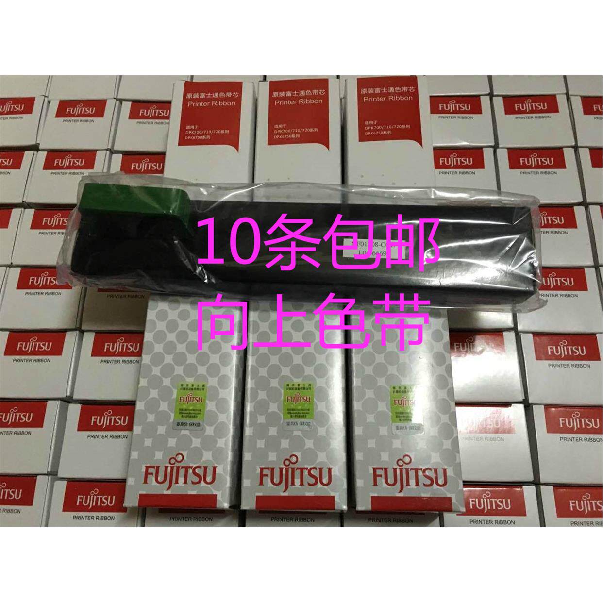 原装富士通DPK700色带架DKP710H DPK700T DPK6750 DPK720S色带芯