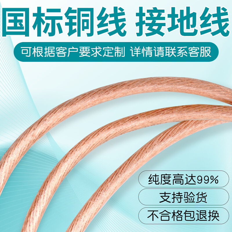 。国宝纯铜芯电缆线16 25 35平方高压接地线家用软铜线电焊机焊把