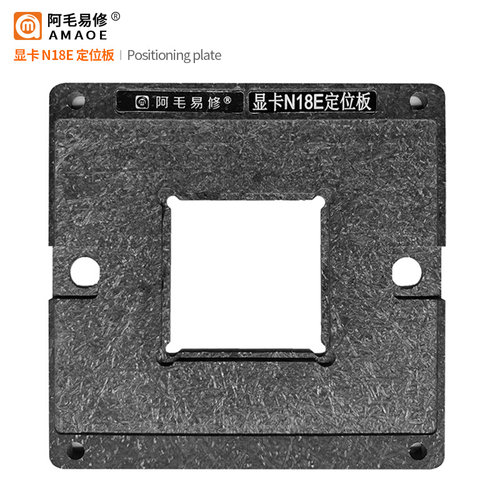 。RTX2080 2070 2060 GTX1660 显卡芯片/植锡台/N18E钢网/阿毛易