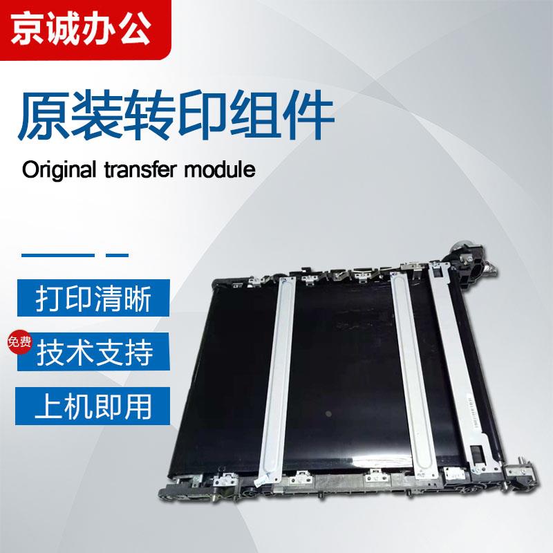 理光C2030 C2050 C2010 C2550 C2051 C2551 C2530转印带膜组件