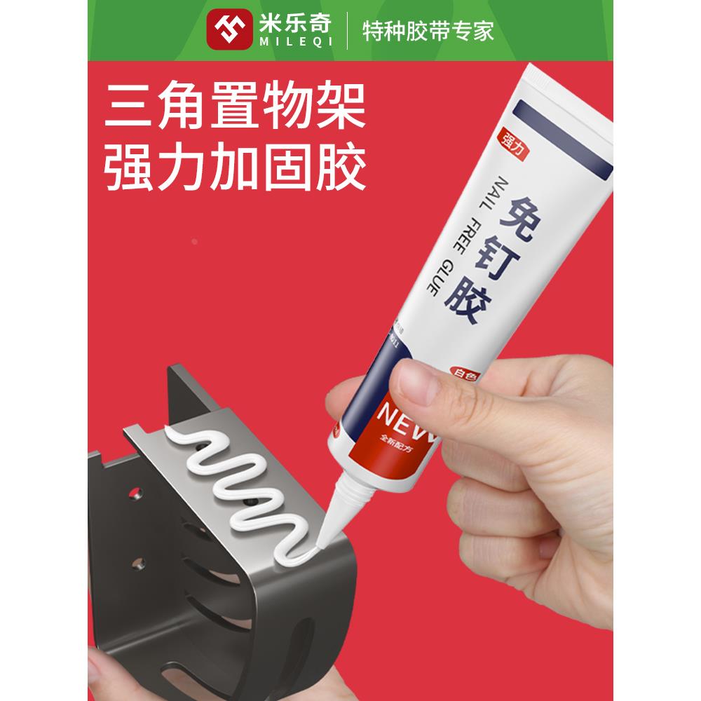 置物架强力加固胶水厕所免打孔三角架免钉胶木头防水粘墙用粘合剂