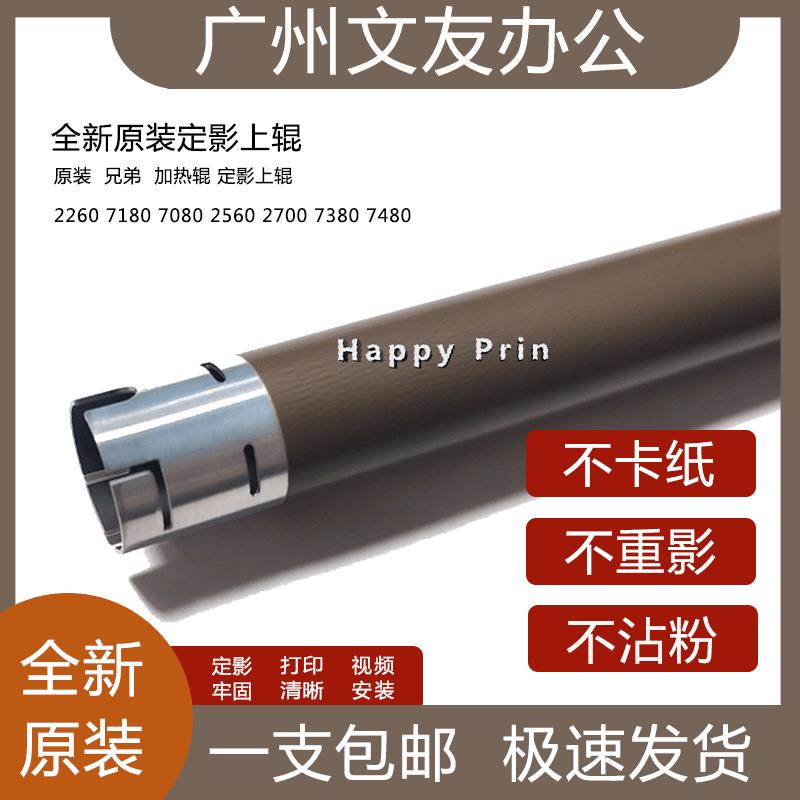 原装全新兄弟HL-B2050DN定影上辊 L2535 L2550DW L2595dw B7195DW
