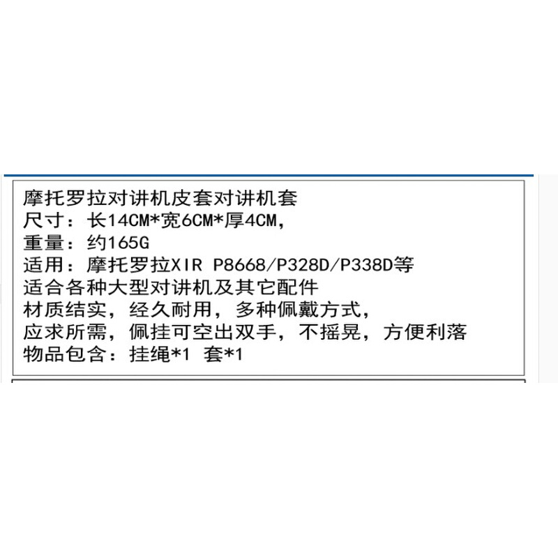 。对讲机通用皮套 适合建伍TK3107 TK3207对讲机 泉盛 欧讯对讲机