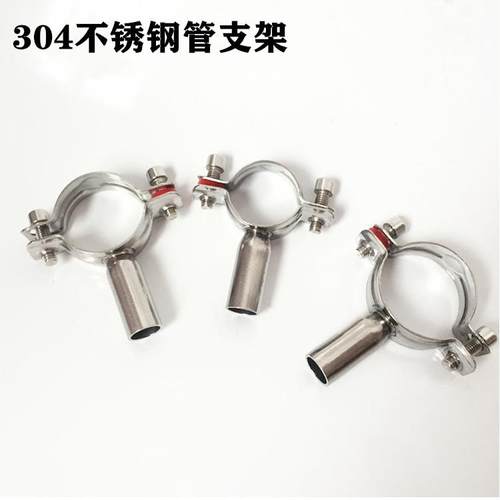 304不锈钢卫生管支架夹卫生级管夹管卡箍管子固定不锈钢管托管码