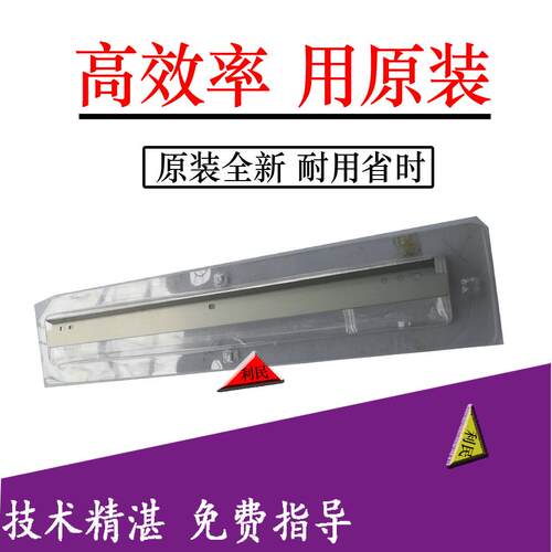 全新 美能达C308 C258 C368 震旦ADC307 C367刮板 转印刮刀充电辊
