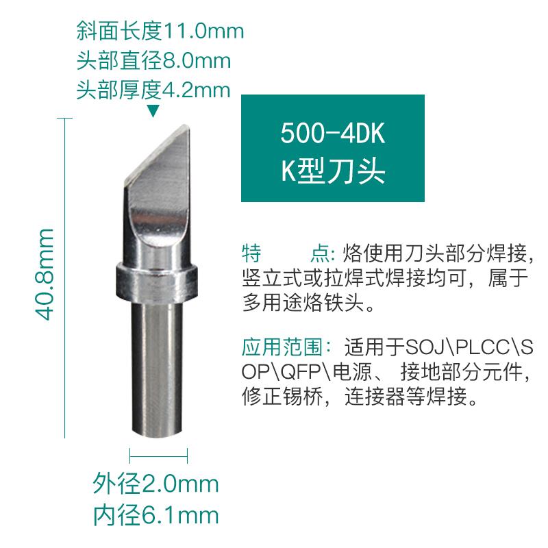 快克QUICK205 高频焊台烙铁头 焊咀 QSS-500-6C 5C 4C 3C 4DK