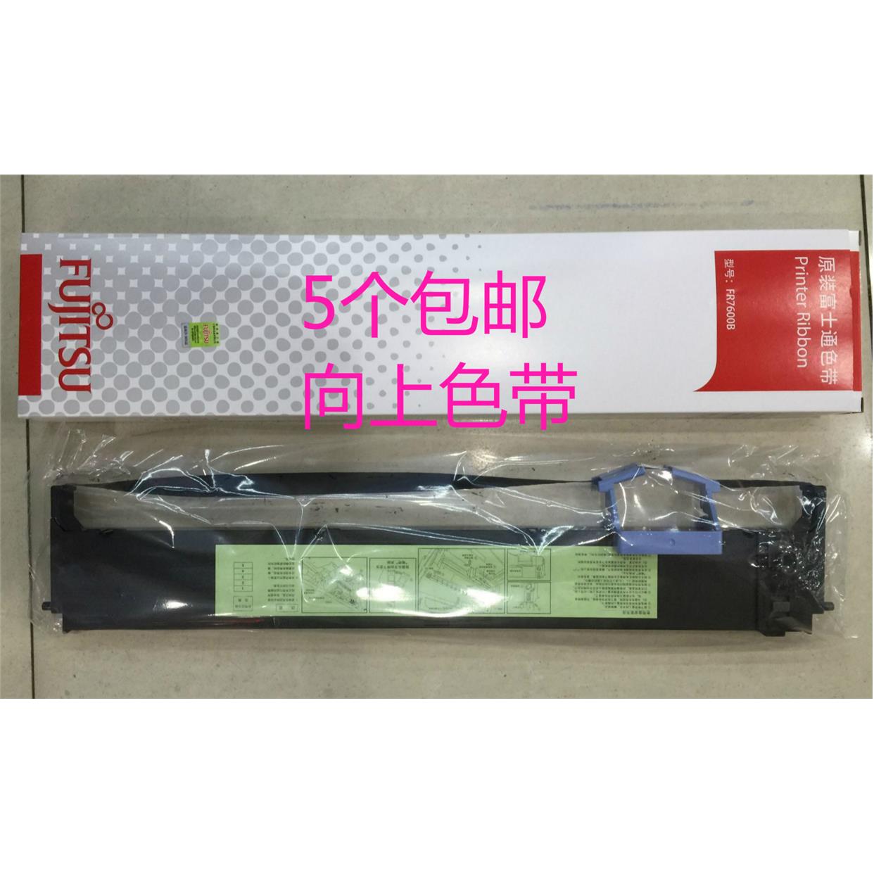 原装富士通 DPK7600 ECA05463-D874N DPK7700H FR7600B原装色带架