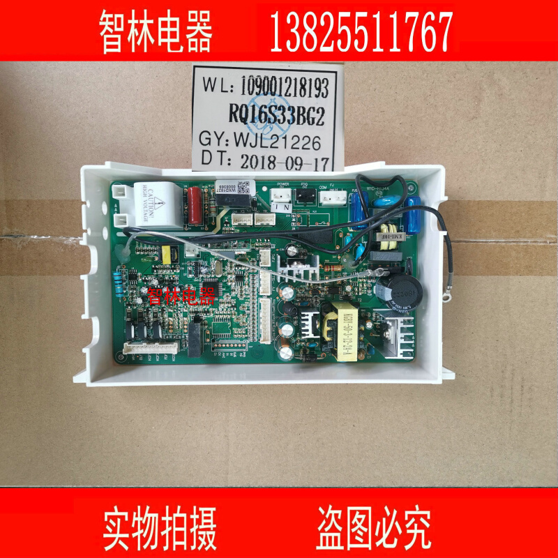 。适用万家乐热水器JSQ30-S25 V36 D35 RQ16S33BG2主板控制器电路